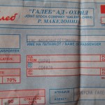 Bus Ticket with my Name in Cyrillic